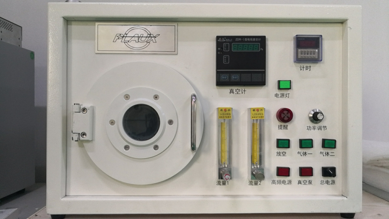 【普乐斯】小型真空等离子表面处理设备